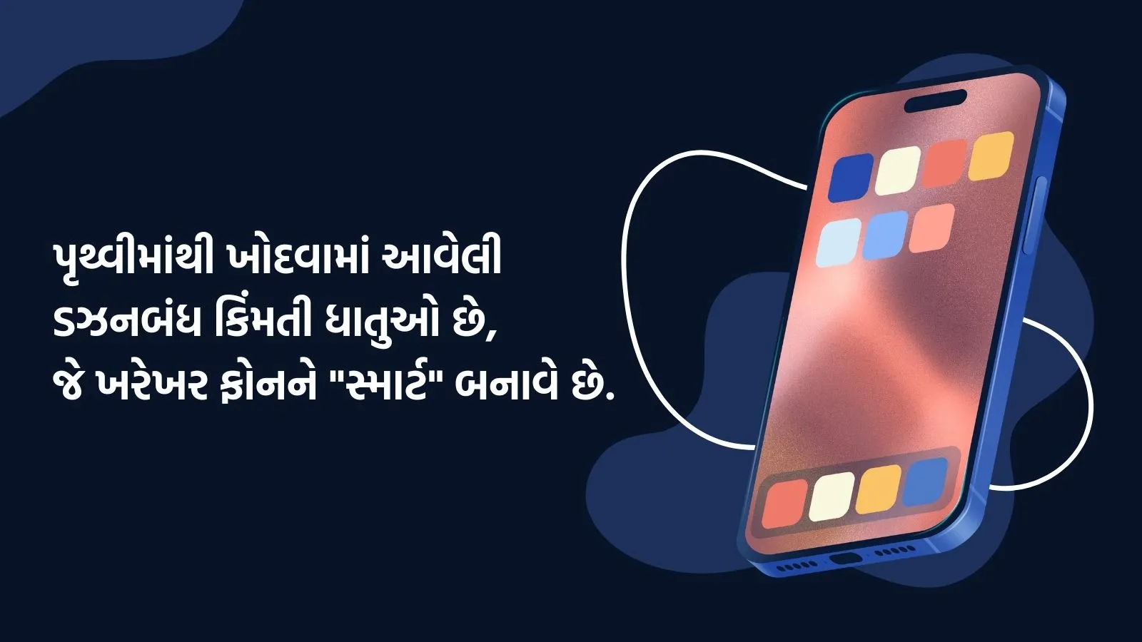 gold in mobile phones