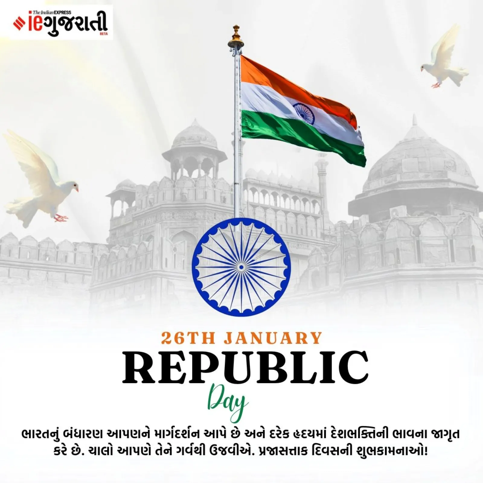 Happy Republic Day 2026 Wishes Quotes