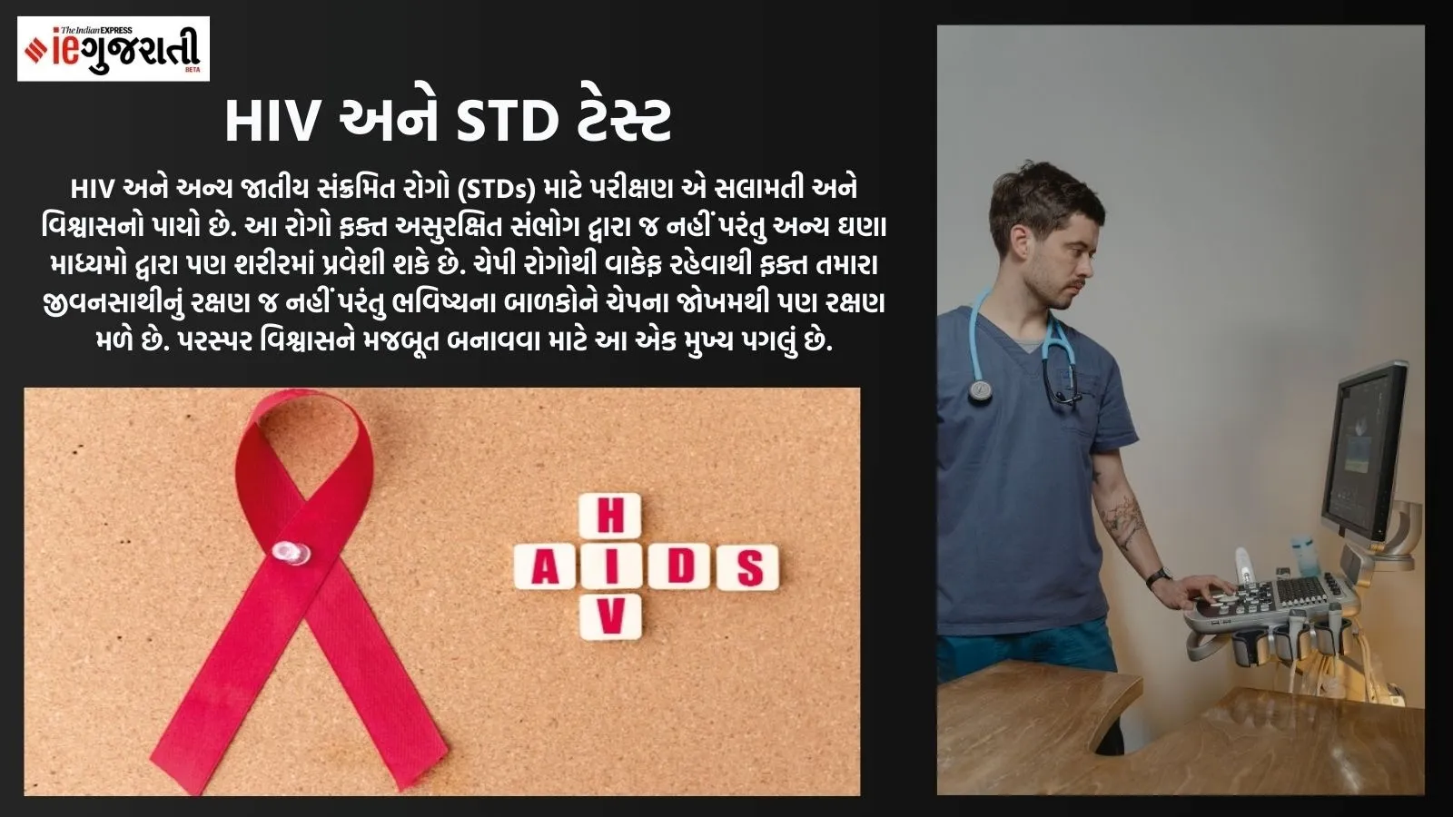 HIV and STD tests