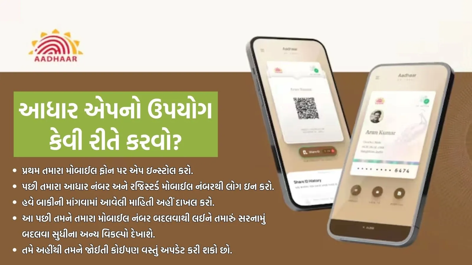 New Aadhaar App 2026 features