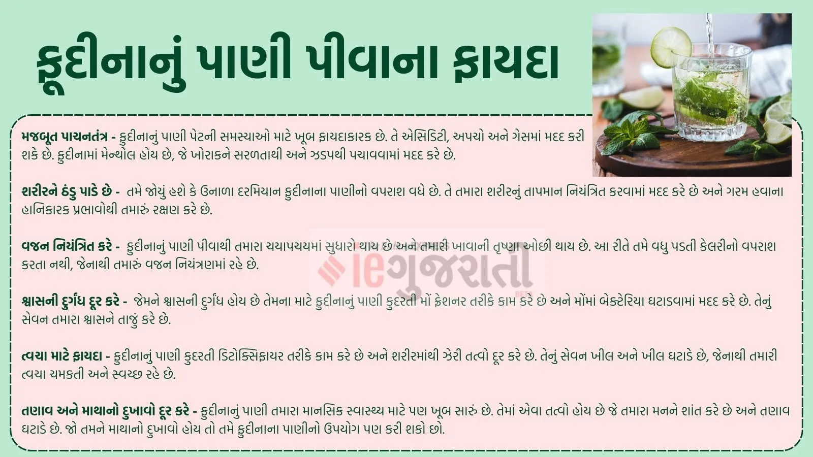 fudina nu pani Pivana Fayda