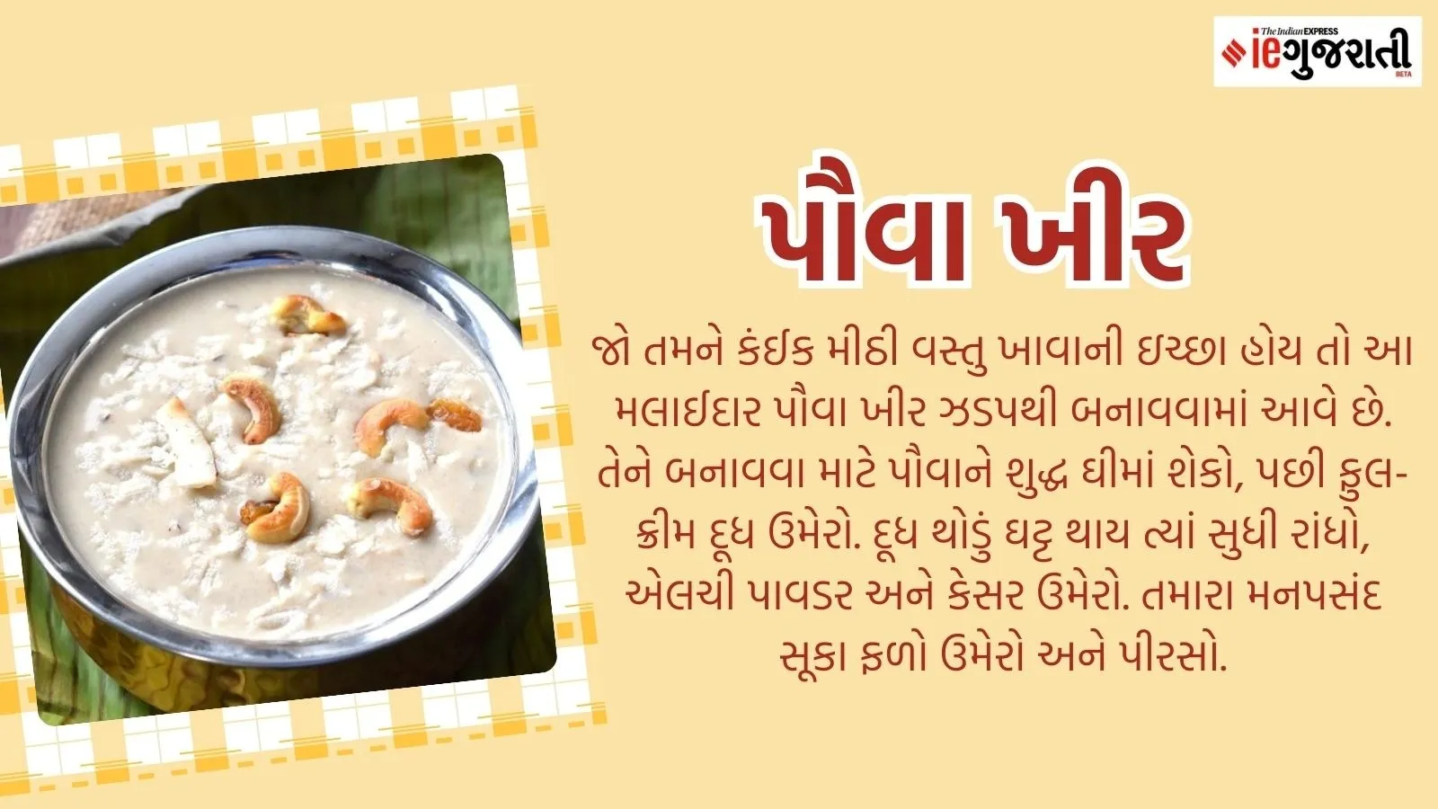 Poha Kheer Recipes