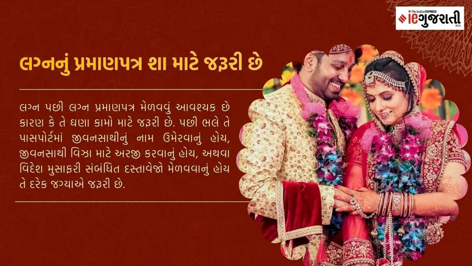 Marriage Certificate Online