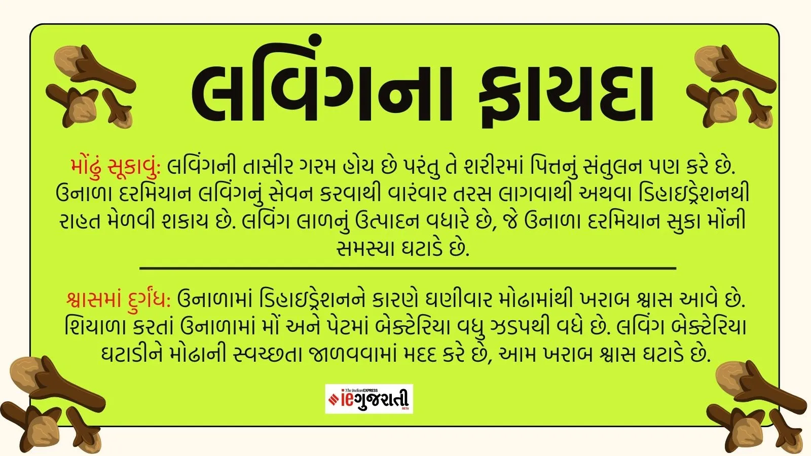 digestion tips in summer