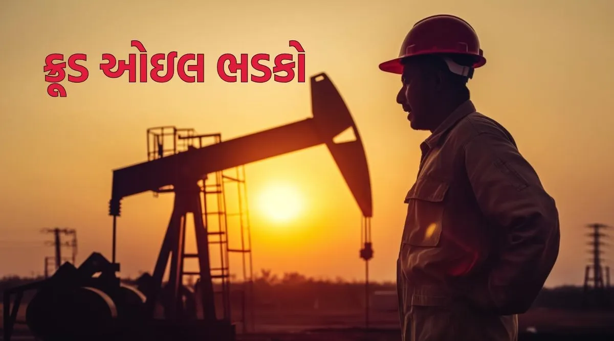 Crude Oil Price | Crude Oil | petrol diesel price hike