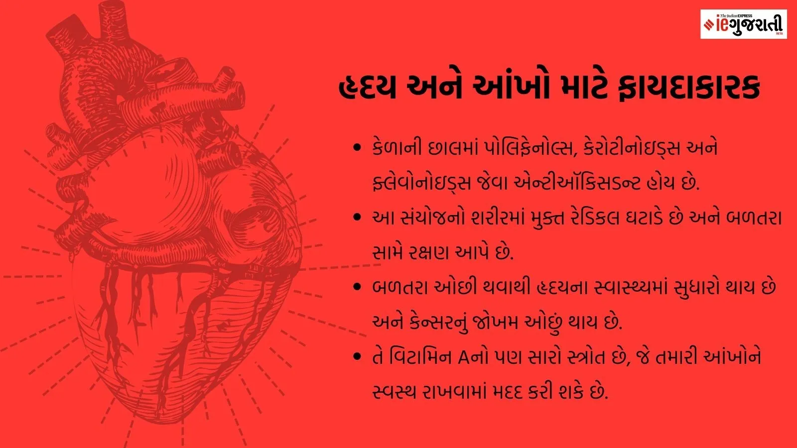 Banana Peel Benefits