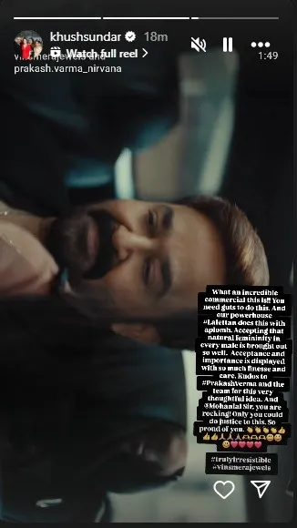 Mohanlal Vinsmera ad Khushbu Sundar 1