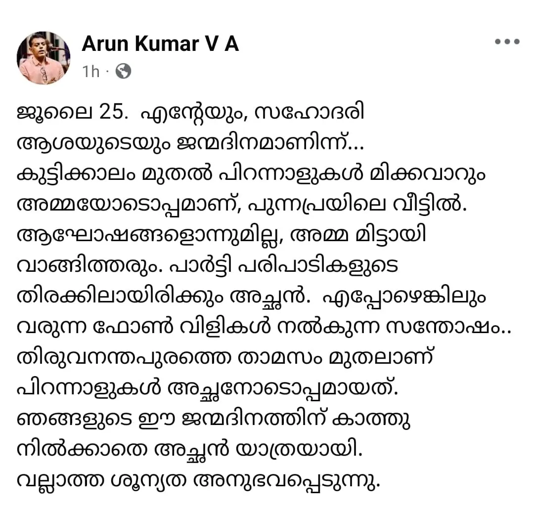 vs son fbpost