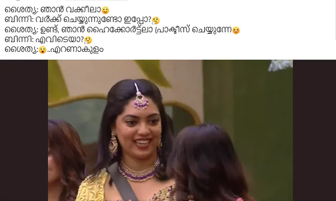 BIgg Boss Malayalam Season 7