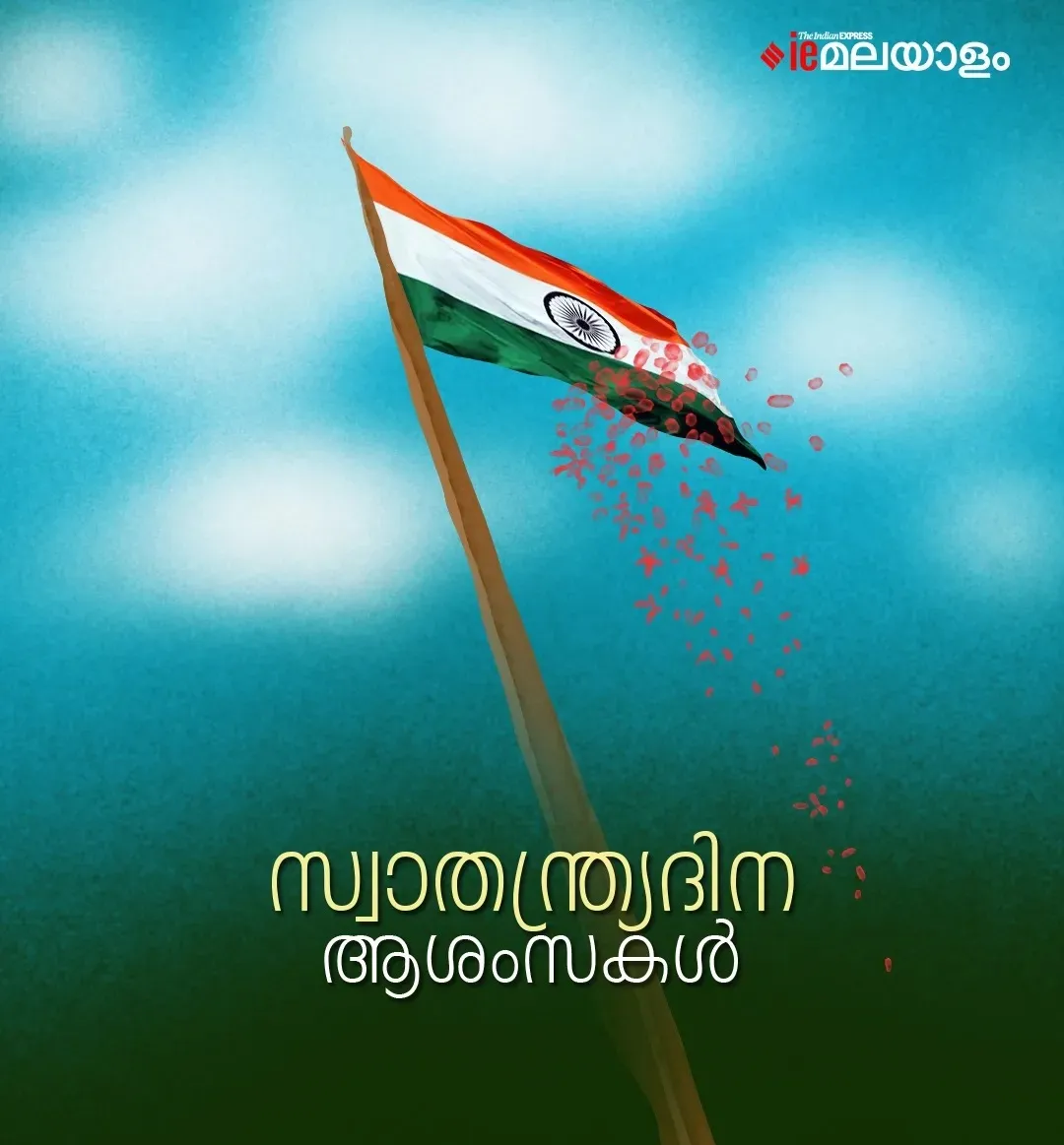 79th Independence Day Wishes 1