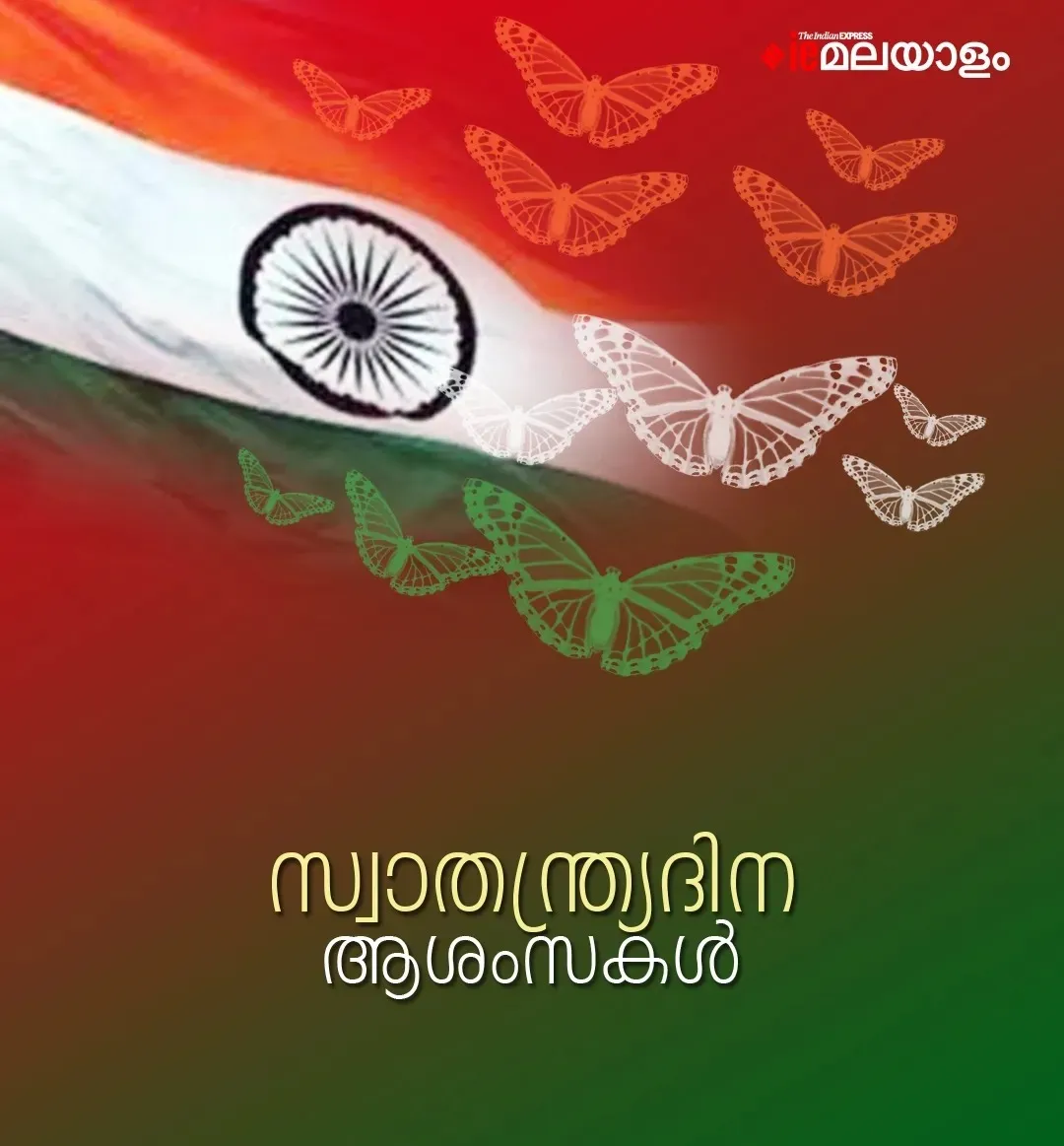 79th Independence Day Wishes 3