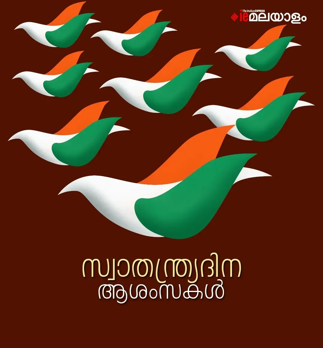 79th Independence Day Wishes 4
