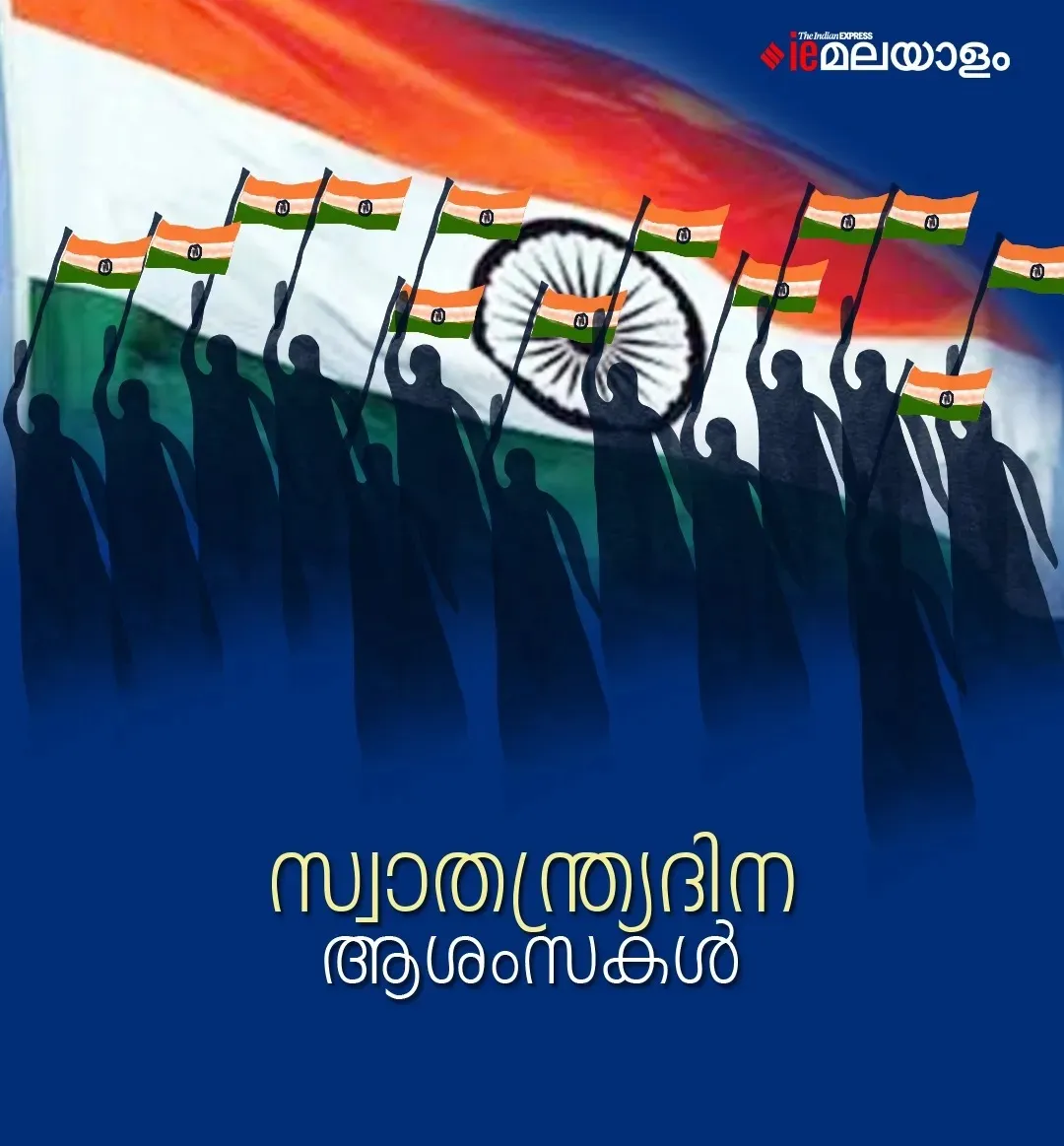 79th Independence Day Wishes 5
