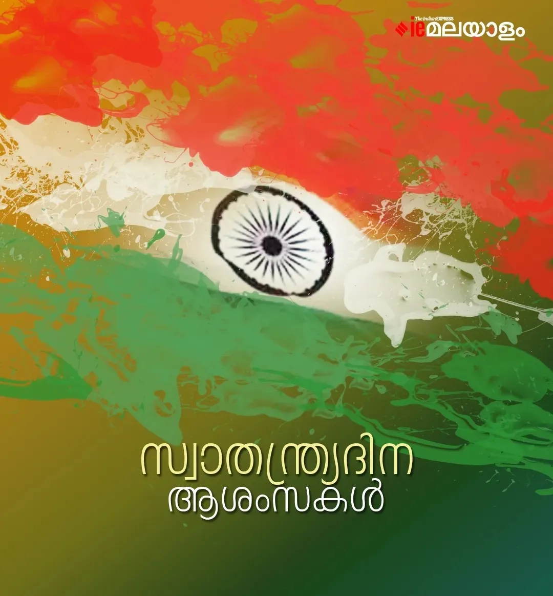 79th Independence Day Wishes FI