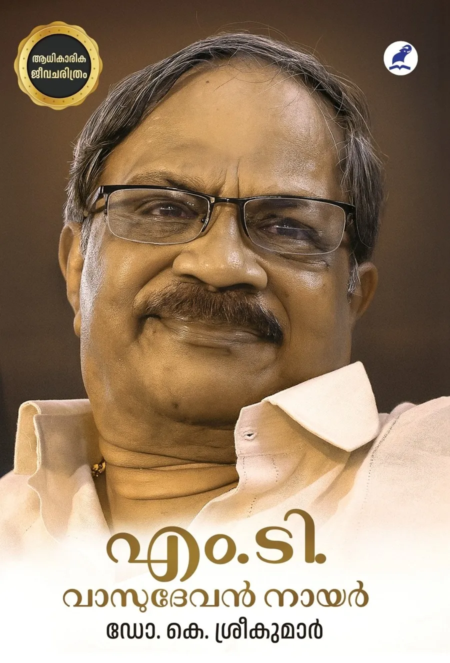 M T Vasudevan Nair 1
