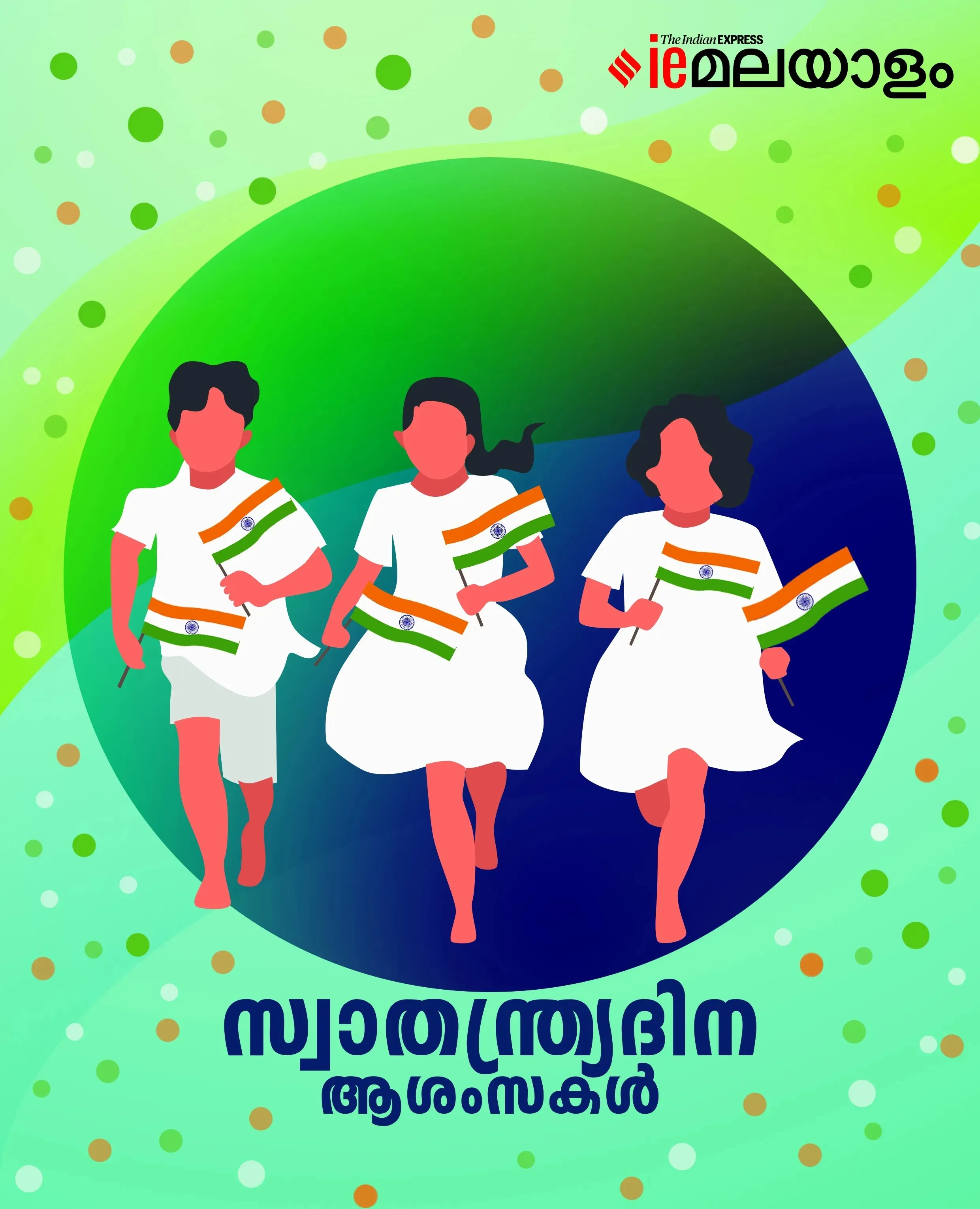 Happy Independence Day 2025 1