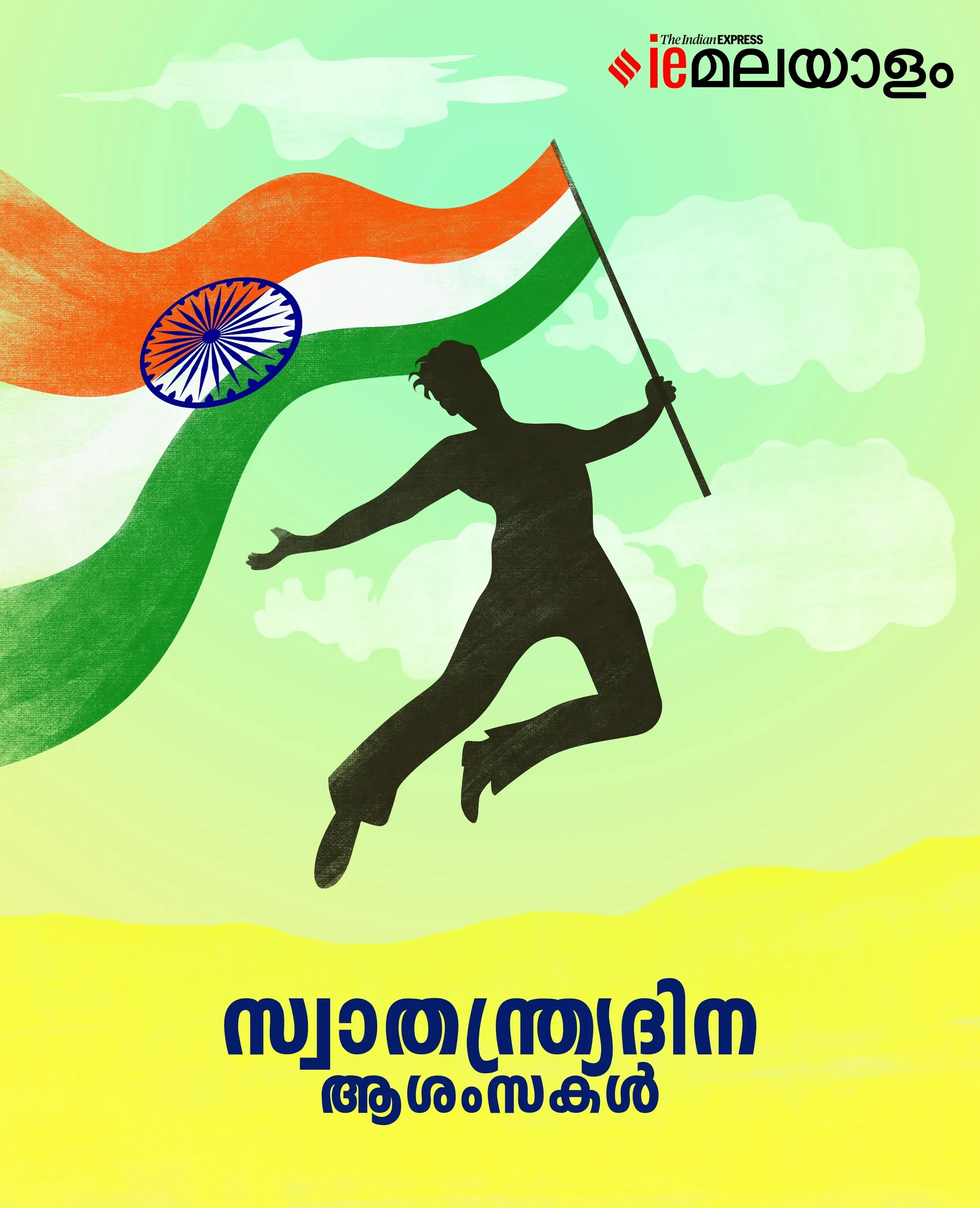 Happy Independence Day 2025 4
