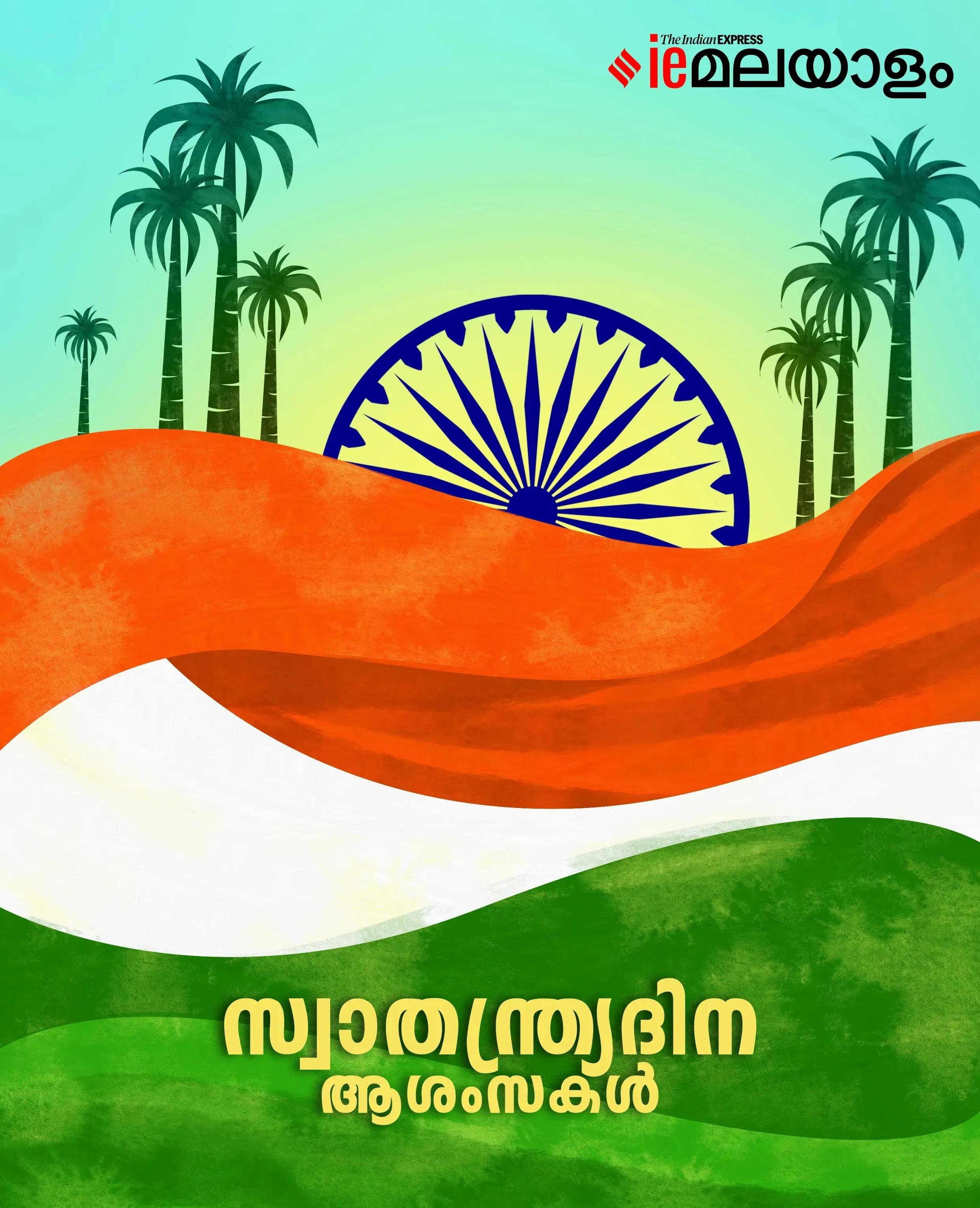 Happy Independence Day 2025 5