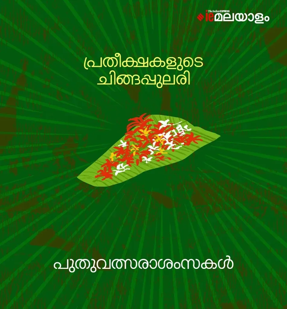 Chingam 1 Wishes 2