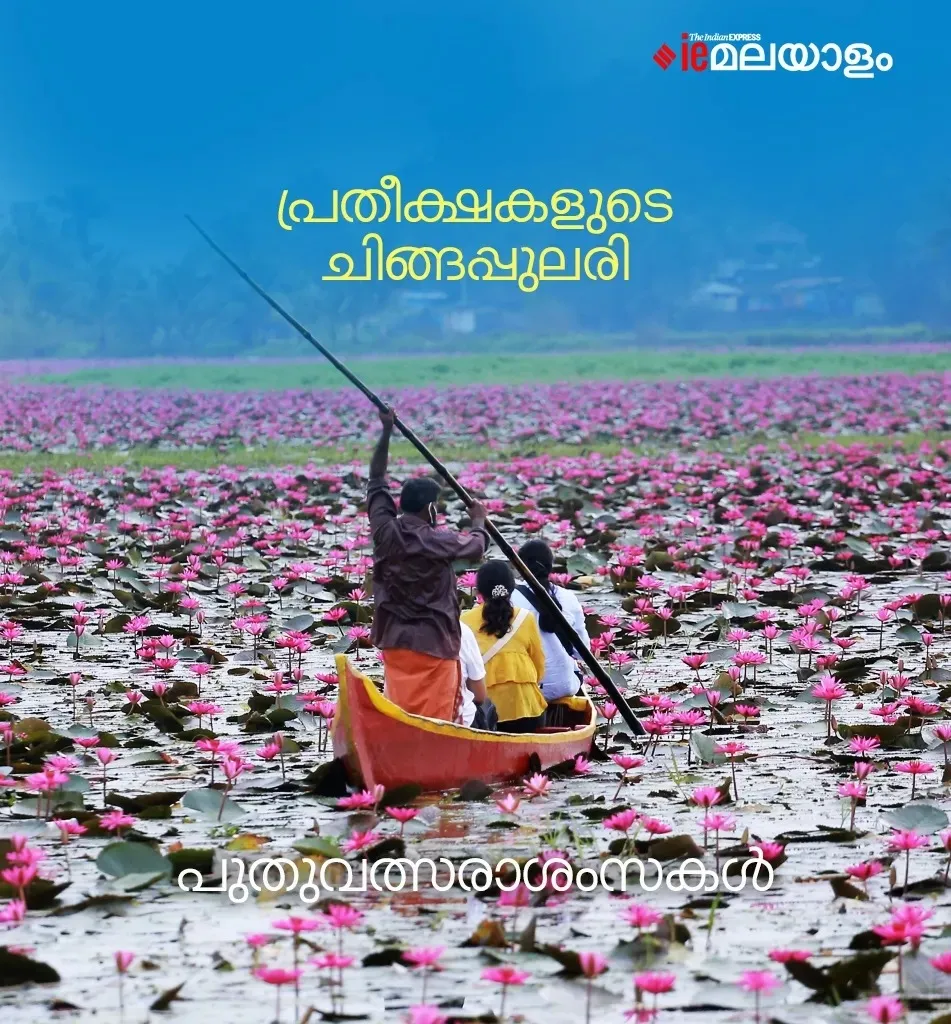 Chingam Wishes  3