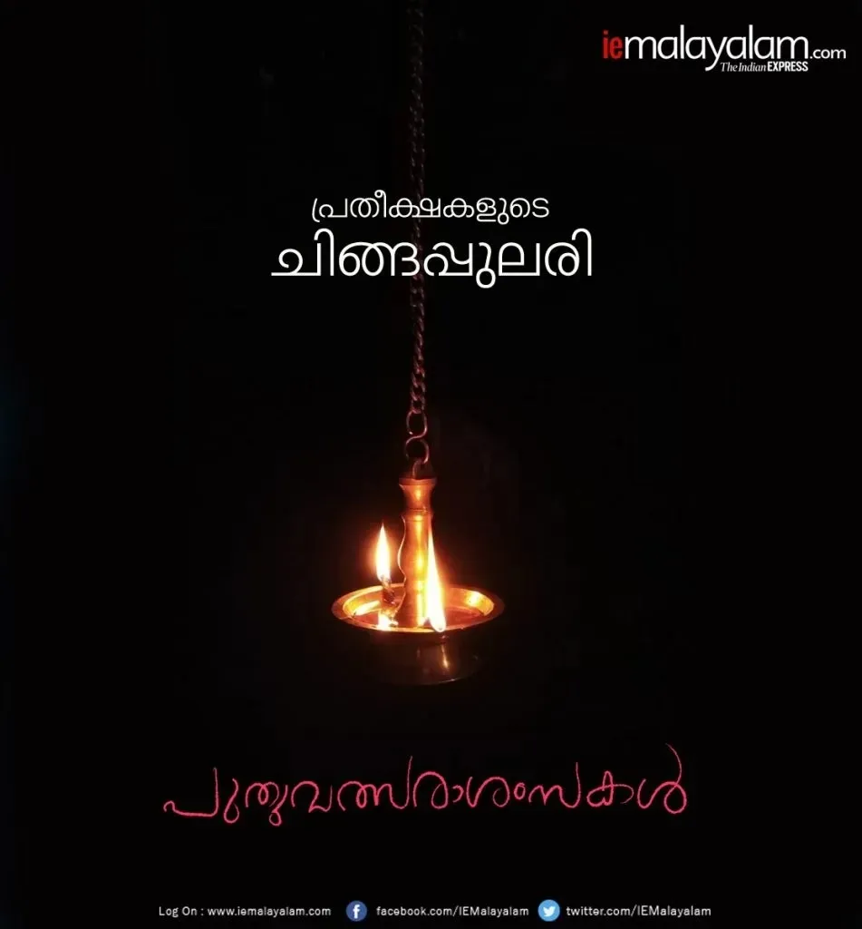 Chingam Wishes 7