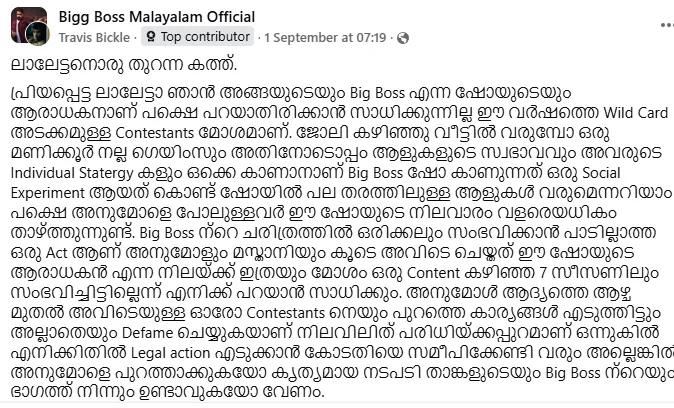 Letter to Mohanlal