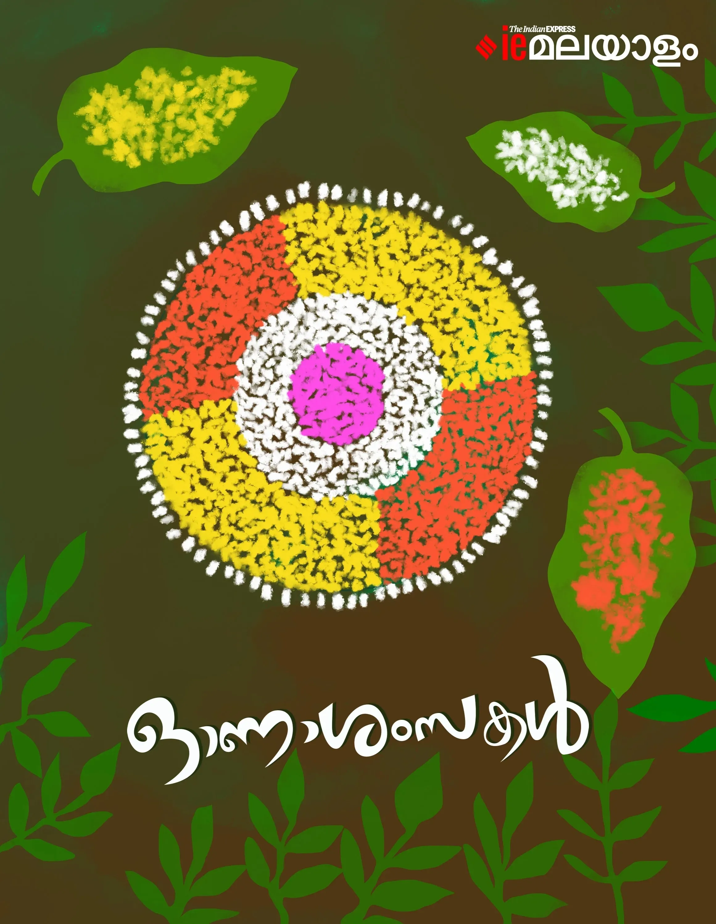 Happy Onam 2025 Wishes 5