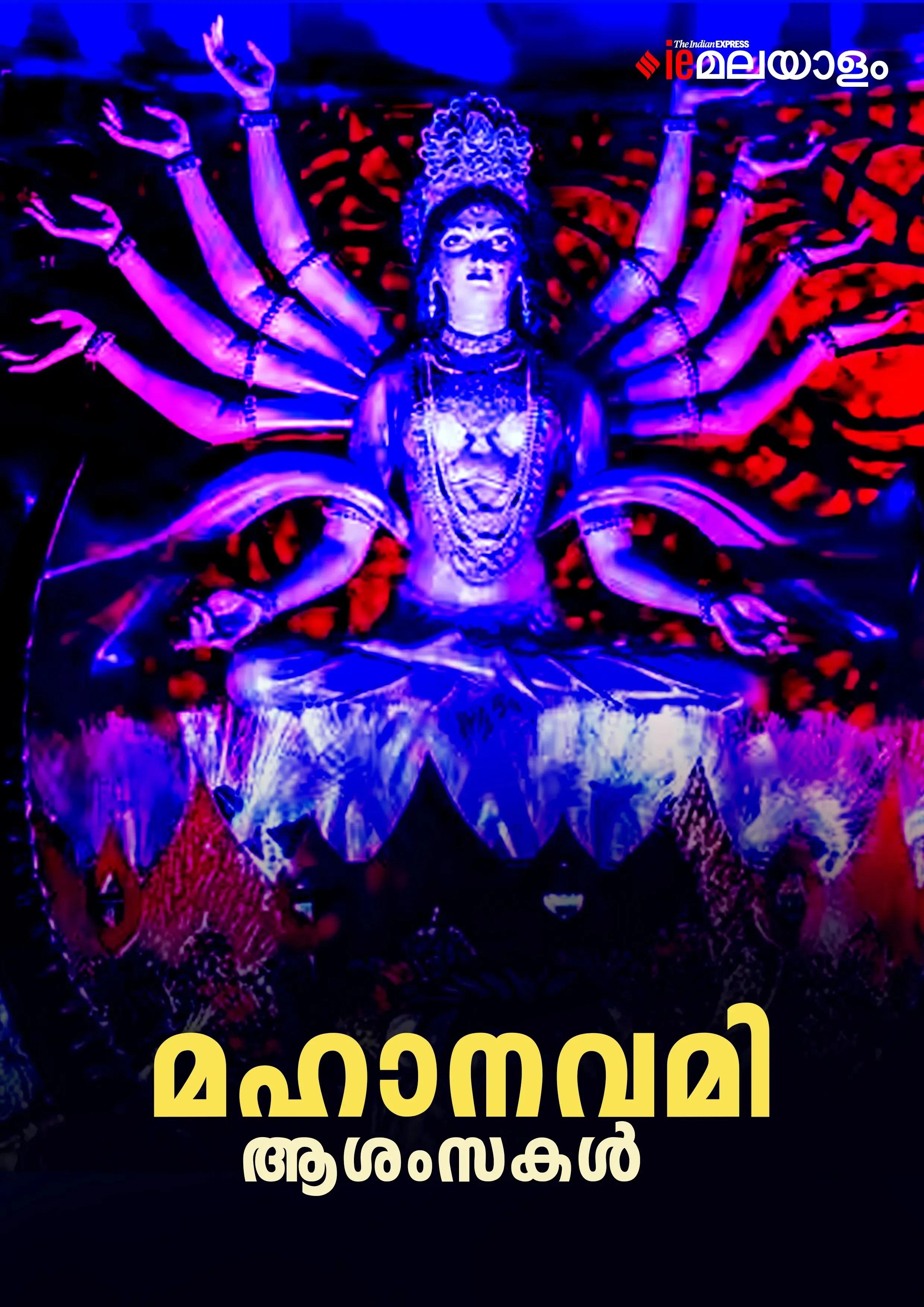Maha Navami Wishes 2025 1