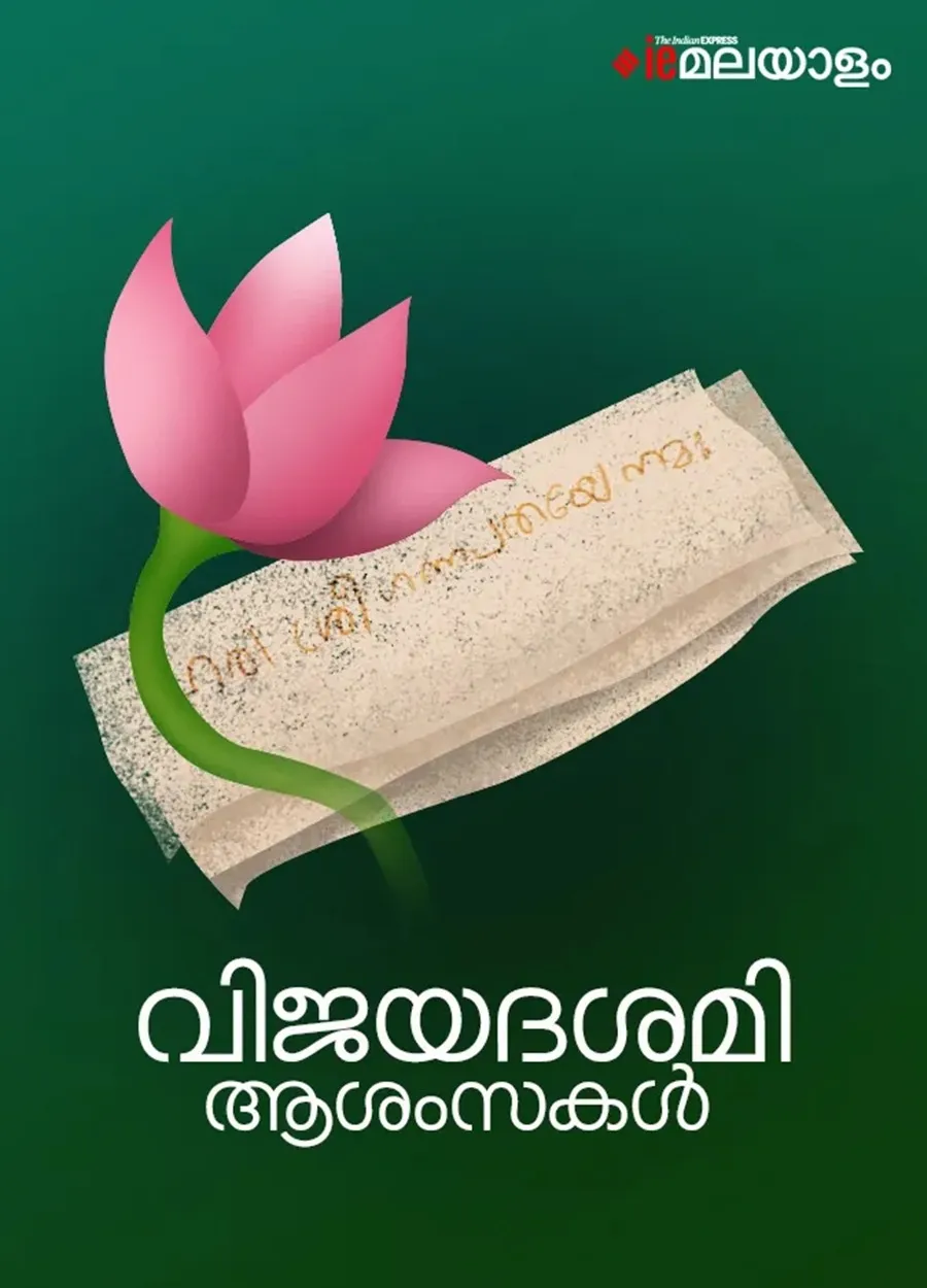 Happy Navarathri 2025 5