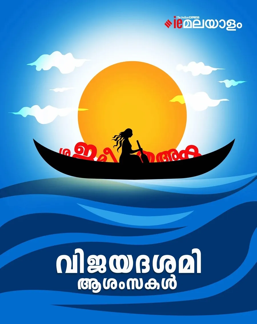 Happy Navaratri 2025 Vijayadashami 1