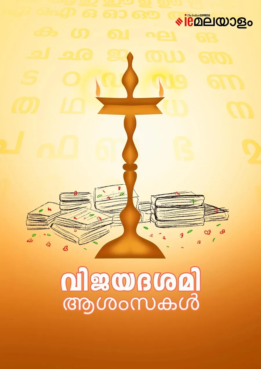 Happy Navaratri 2025 Vijayadashami