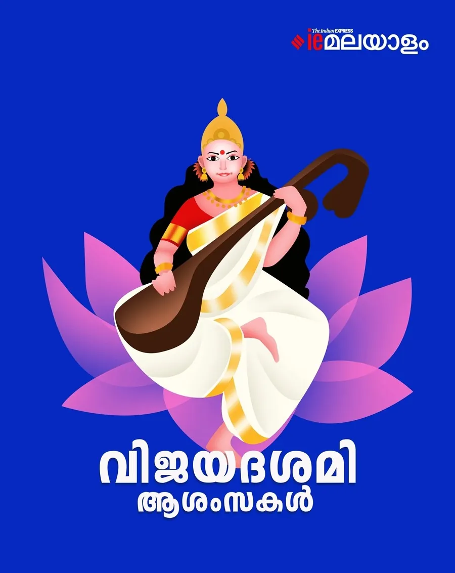 Happy Navaratri 2025 Vijayadashami 3