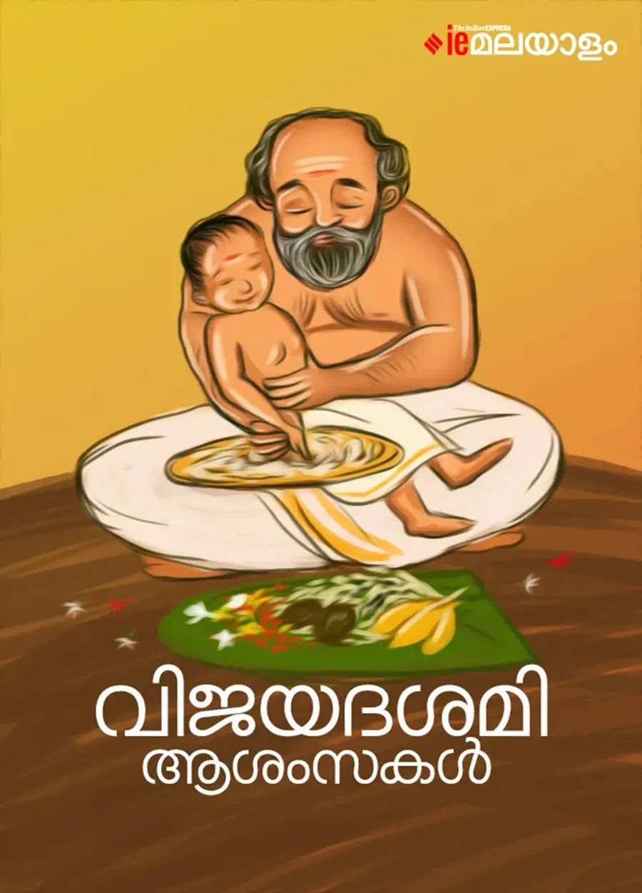 Happy Navaratri 2025 Vijayadashami