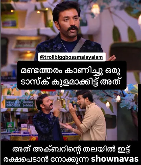 Bigg Boss Malayalam Season 7 Shanavas Troll
