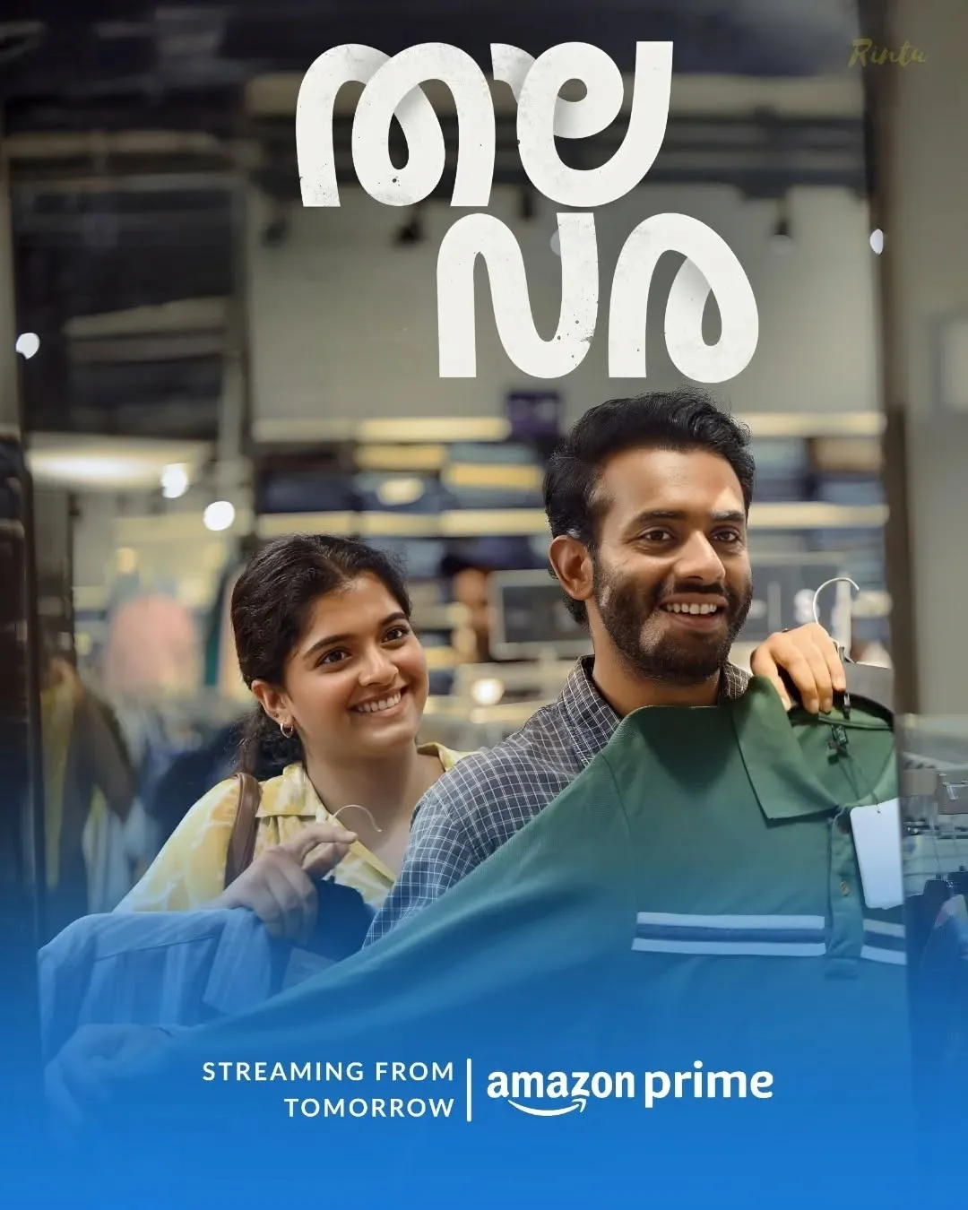 Thalavara OTT release date platform Arjun Ashokan