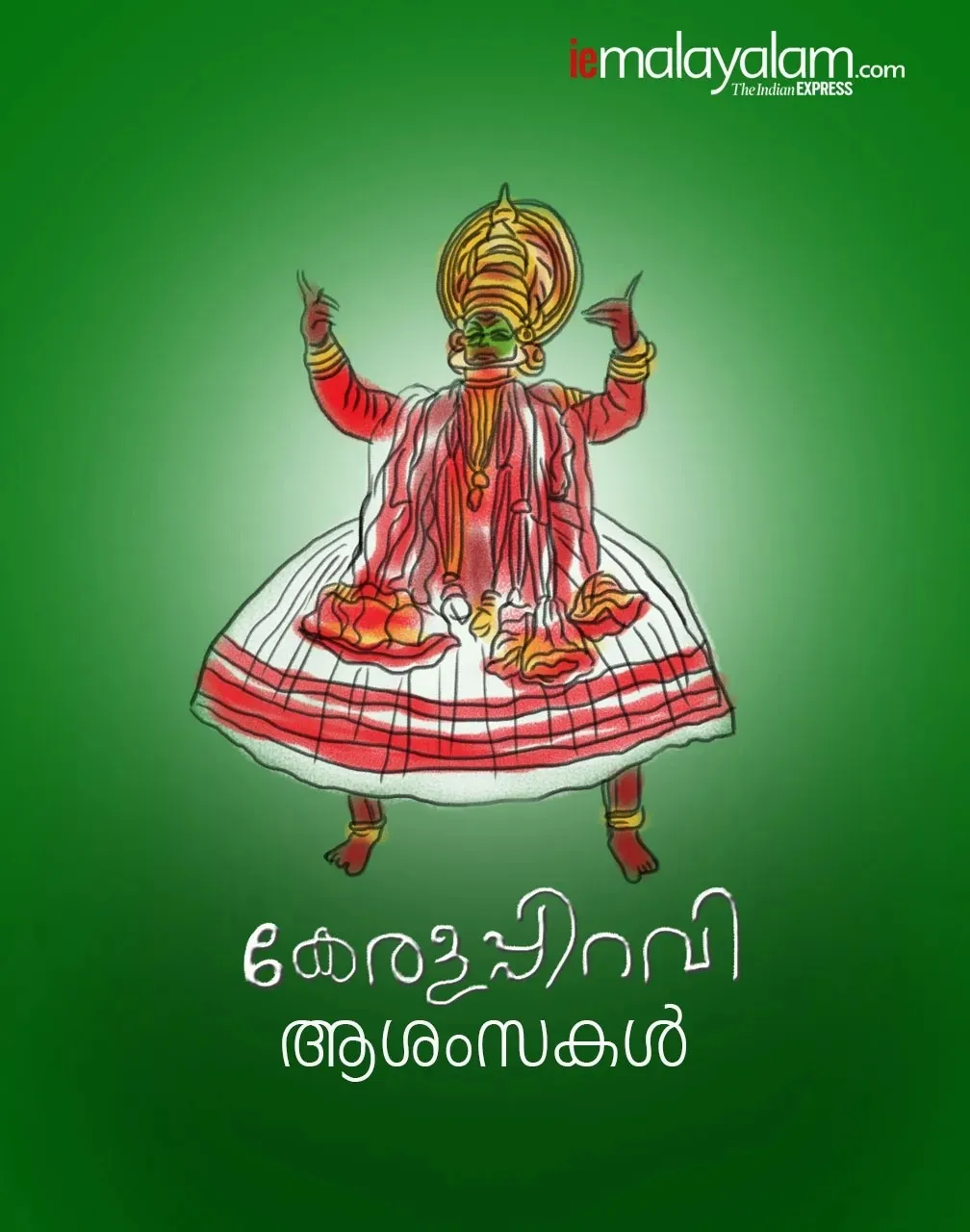 Kerala Piravi 4