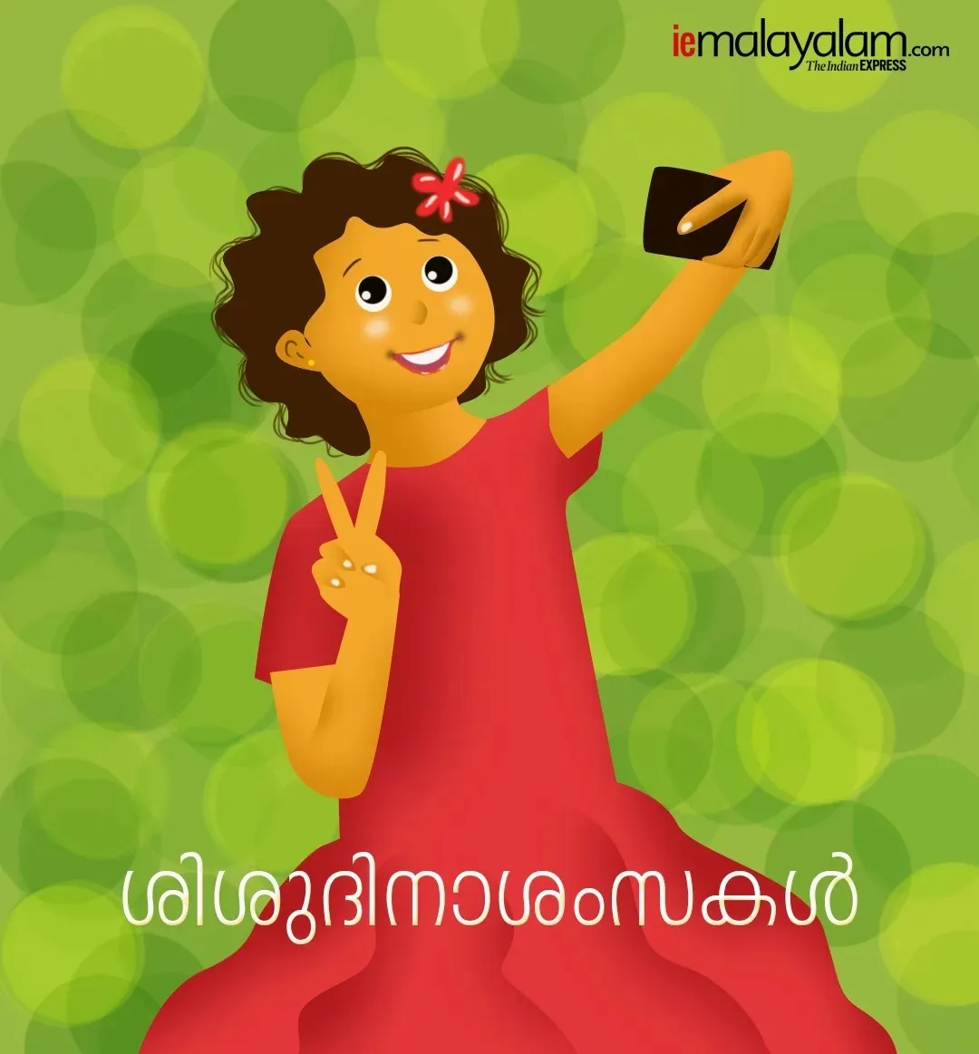 Childrens Day 2025 Wishes 2