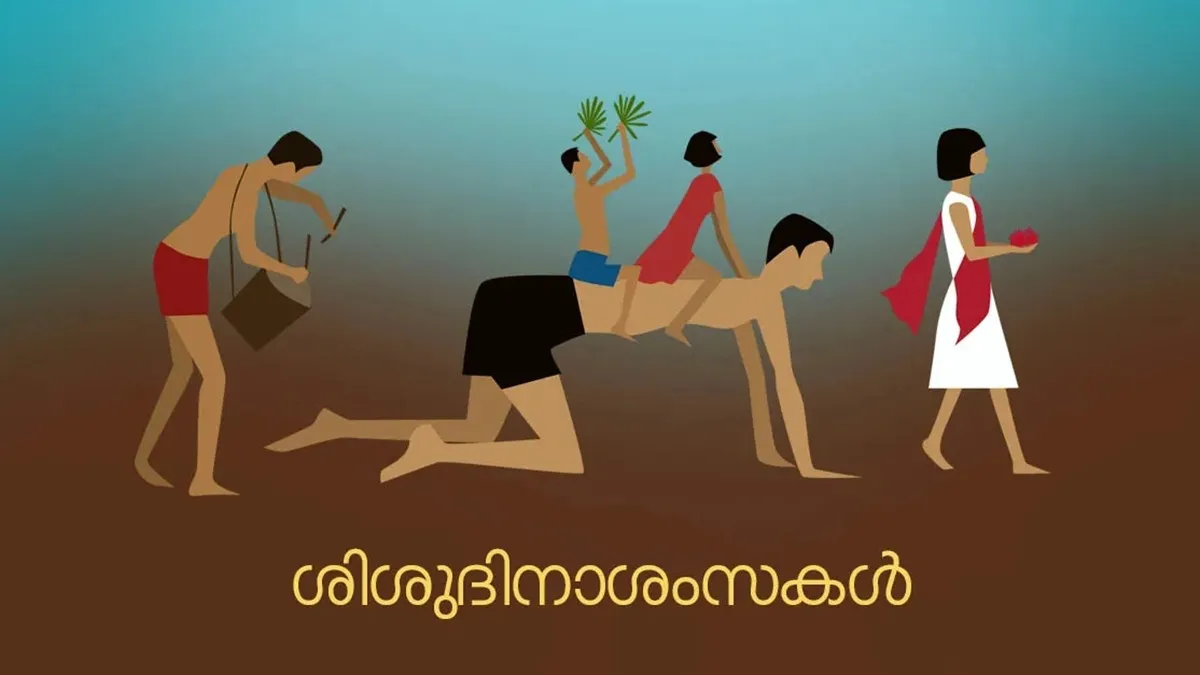 Childrens Day 2025 Wishes FI