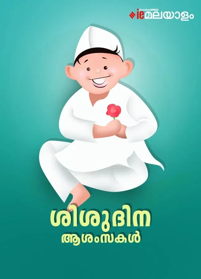 Childrens Day Wishes 1