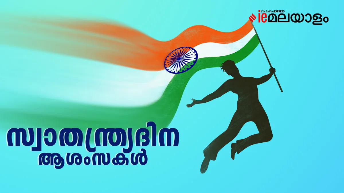 Independence Day Wishes 
