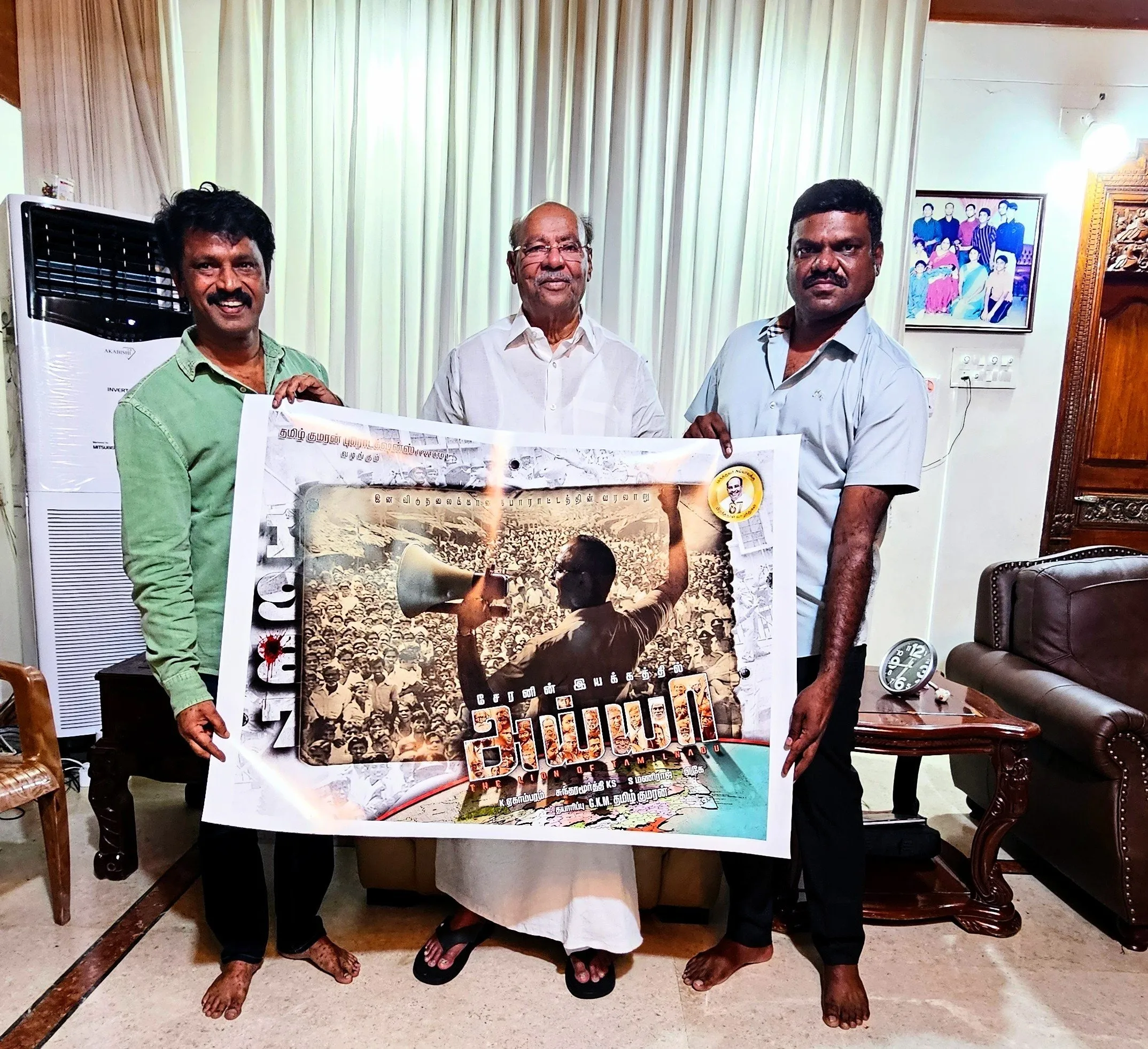Ramadoss movie poster