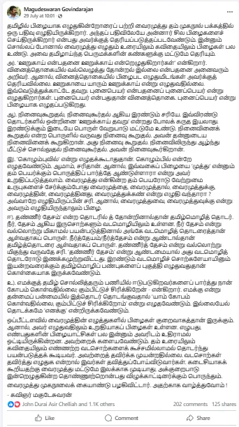 maugeshwaran 3