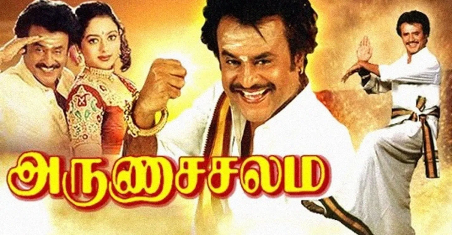 arunachalam