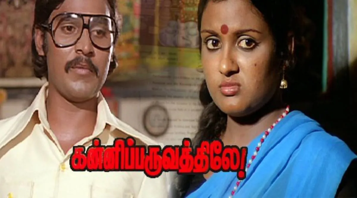 kanniparuvathile