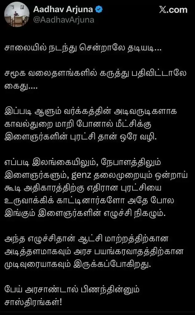 aadav post