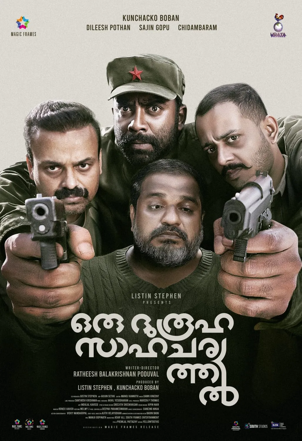 KUNCHAKKO MOVIE2