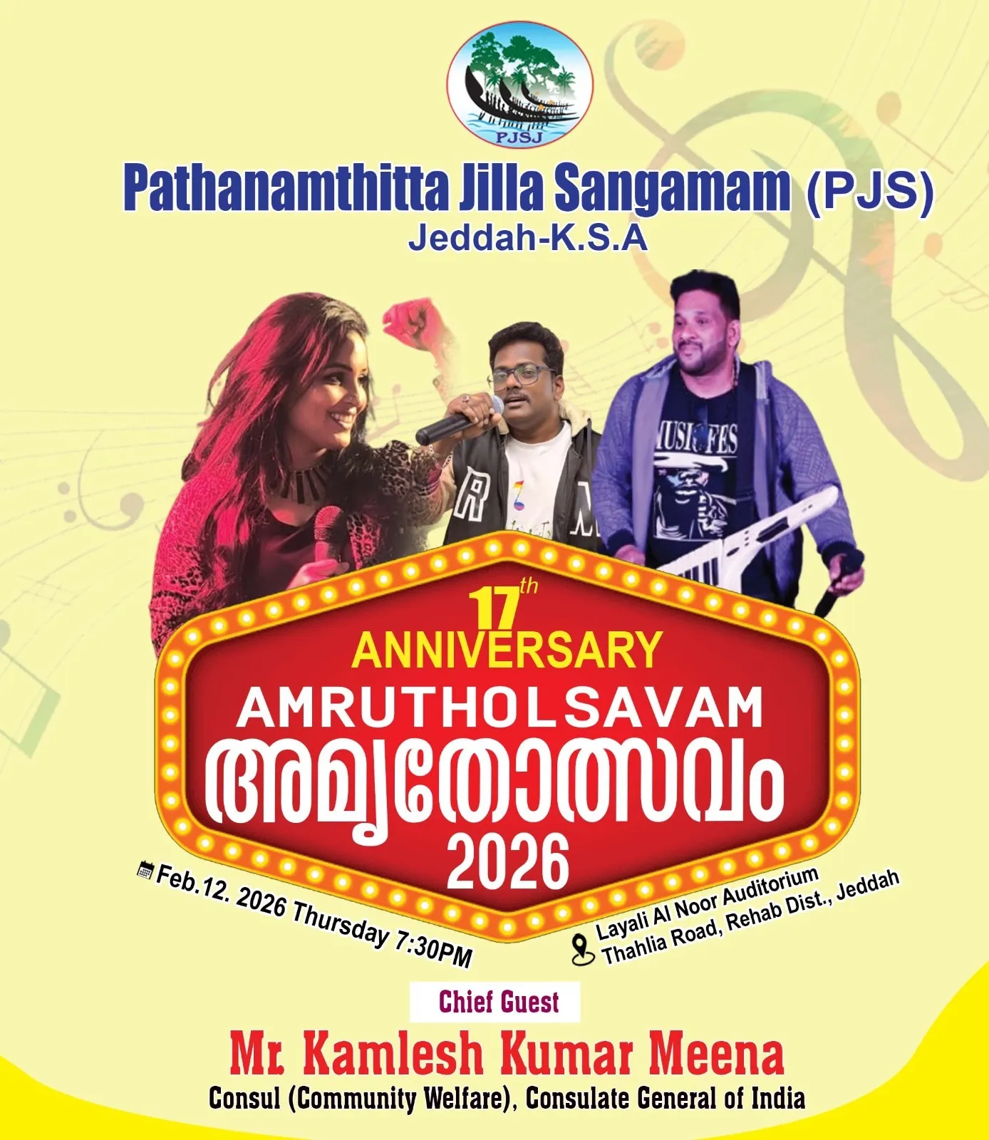 WhatsApp Image 2026-02-12 at 3.08.44 PM