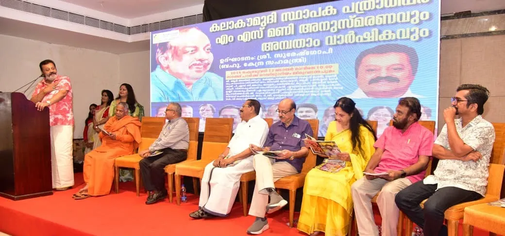 kalakaumudi suresh gopi