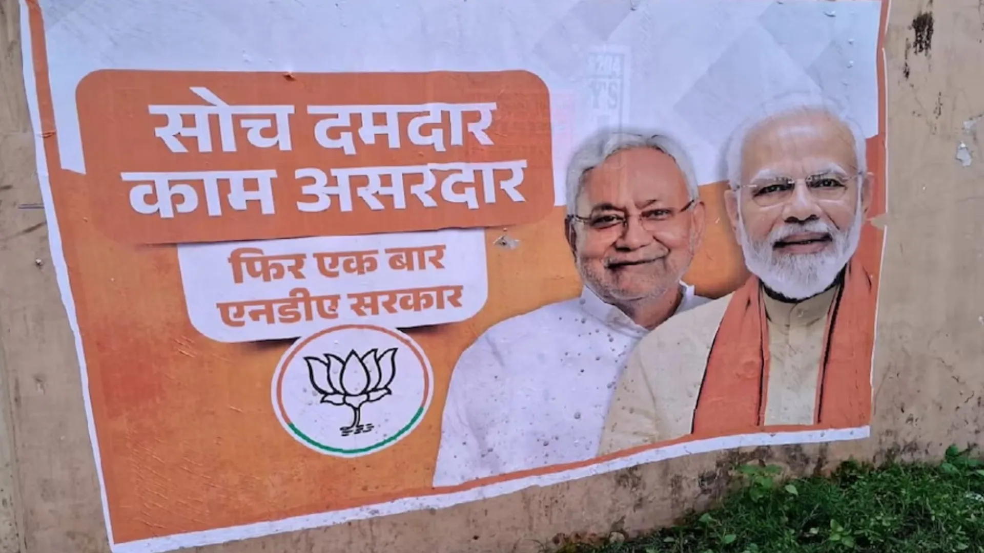 bihar