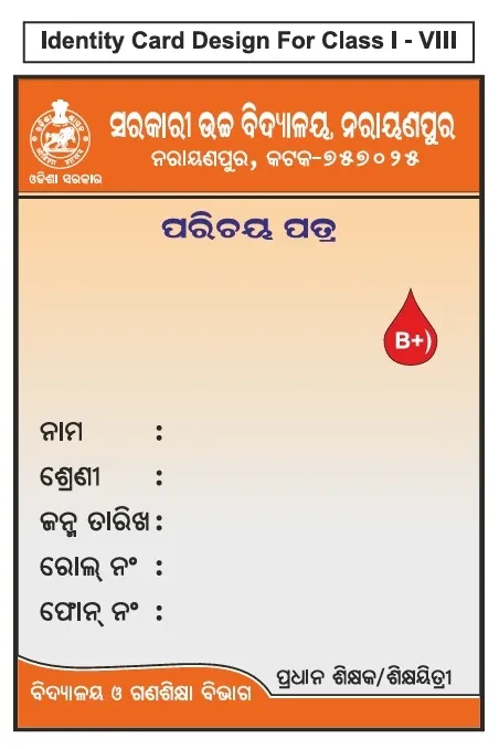 NEW ID CARD